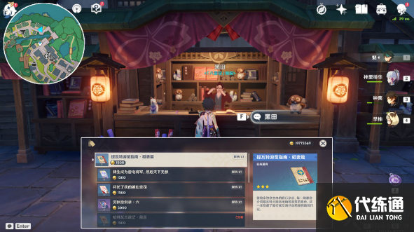 原神提瓦特游览指南全套位置