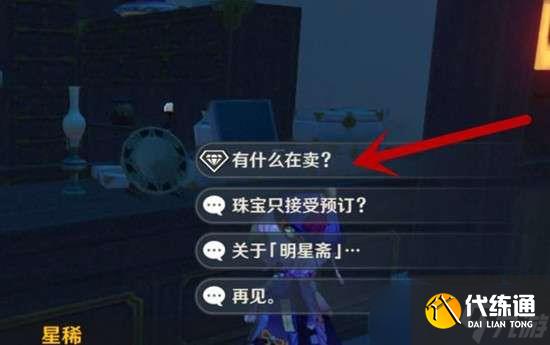 原神北路双手剑原胚免费获取攻略