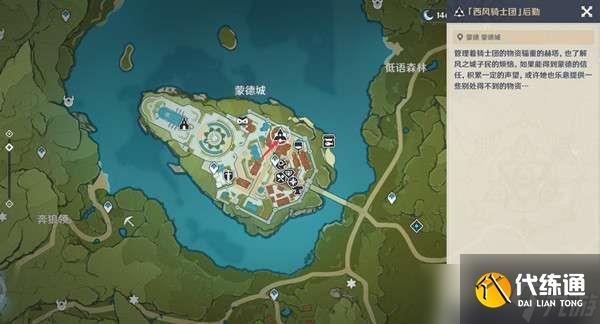 原神狩猎讨代接取位置介绍