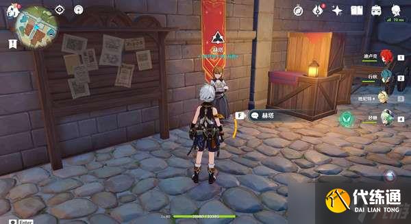 原神狩猎讨代接取位置介绍