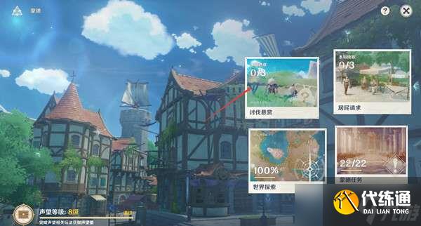 原神狩猎讨代接取位置介绍