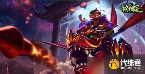 云顶之弈S7赛季阵容推荐 金龙烟花炮