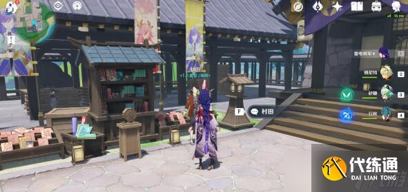 原神沉秋拾剑录全套书籍位置