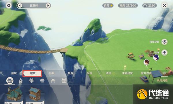 《原神》壶中洞天家具摆放攻略2022