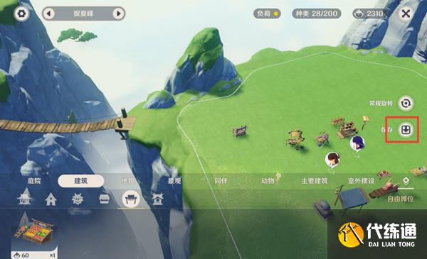 《原神》壶中洞天家具摆放攻略2022