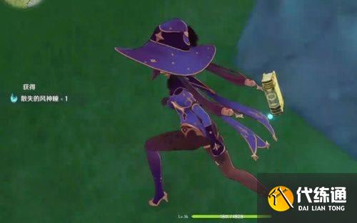 《原神》摘星崖风神瞳位置介绍最新