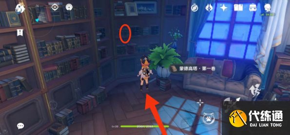 原神蒙德高塔书籍在哪