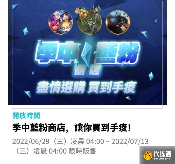 英雄联盟2022神话精萃任务是什么？精萃商店神话精萃任务完成攻略[多图]图片2