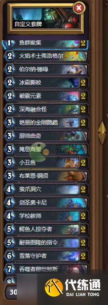 炉石传说深海融合怪卡组推荐 炉石传说深海融合怪怎么用？