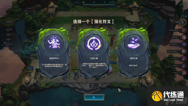 《金铲铲之战》S7半神尊者阵容玩法攻略