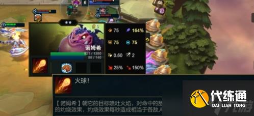 金铲铲之战诺姆西怎么升级 驯龙大师饼干投喂方法