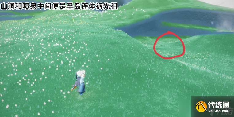 《光遇》6月30日复刻先祖介绍