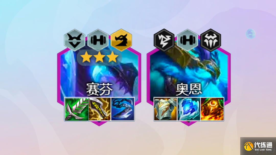 《云顶之弈手游》格斗幽影龙阵容攻略