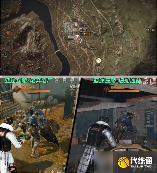 《明日之后》野外感染者据点在哪里?