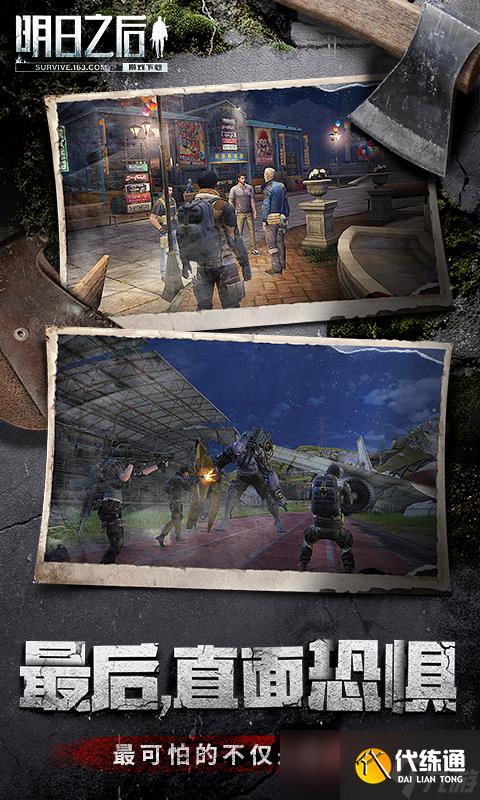 《明日之后》野外感染者据点在哪里?