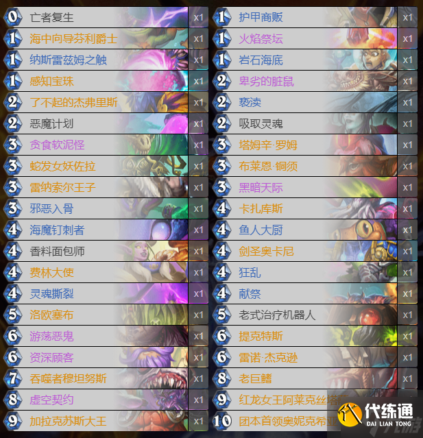 炉石传说雷纳索尔王子卡组推荐 40王子狂野卡组构筑