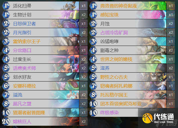 炉石传说雷纳索尔王子卡组推荐 40王子狂野卡组构筑