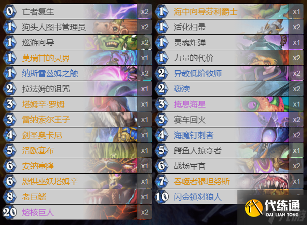 炉石传说雷纳索尔王子卡组推荐 40王子狂野卡组构筑