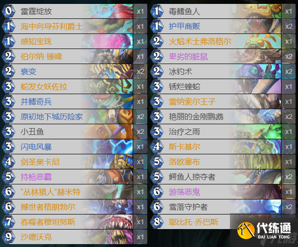 炉石传说雷纳索尔王子卡组推荐 40王子狂野卡组构筑