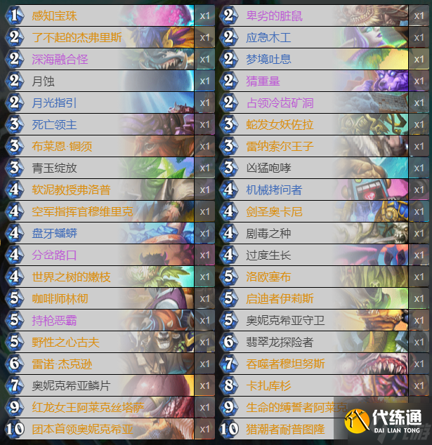 炉石传说雷纳索尔王子卡组推荐 40王子狂野卡组构筑