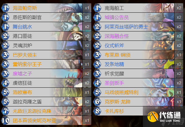 炉石传说雷纳索尔王子卡组推荐 40王子狂野卡组构筑