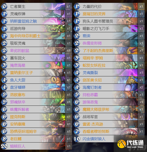 炉石传说雷纳索尔王子卡组推荐 40王子狂野卡组构筑