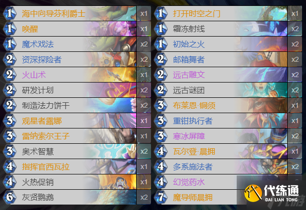 炉石传说雷纳索尔王子卡组推荐 40王子狂野卡组构筑