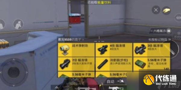 《和平精英》战术炮弹使用方法一览