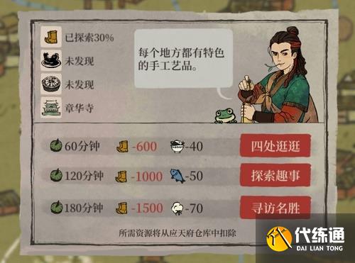 江南百景图徐霞客游记路线推荐攻略