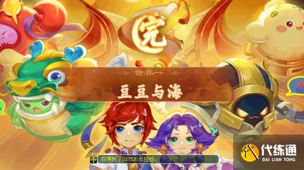 《梦幻西游》豆豆与海怎么通关