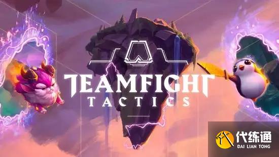 《云顶之弈手游》12.12b更新内容一览