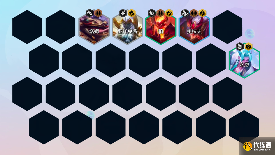 《云顶之弈》格斗幽影龙阵容玩法攻略