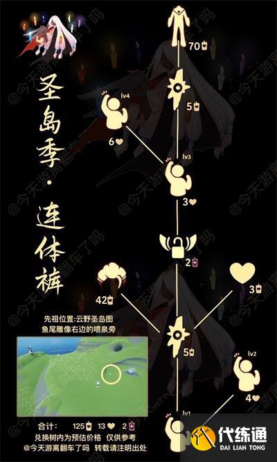 《光遇》武士头复刻引发争议怎么回事