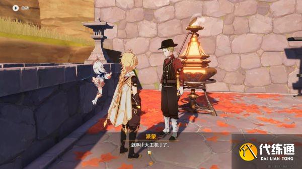 《原神》炉心机造活动第一天超详细流程