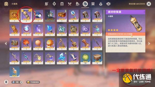 《原神》炉心机造活动第一天超详细流程