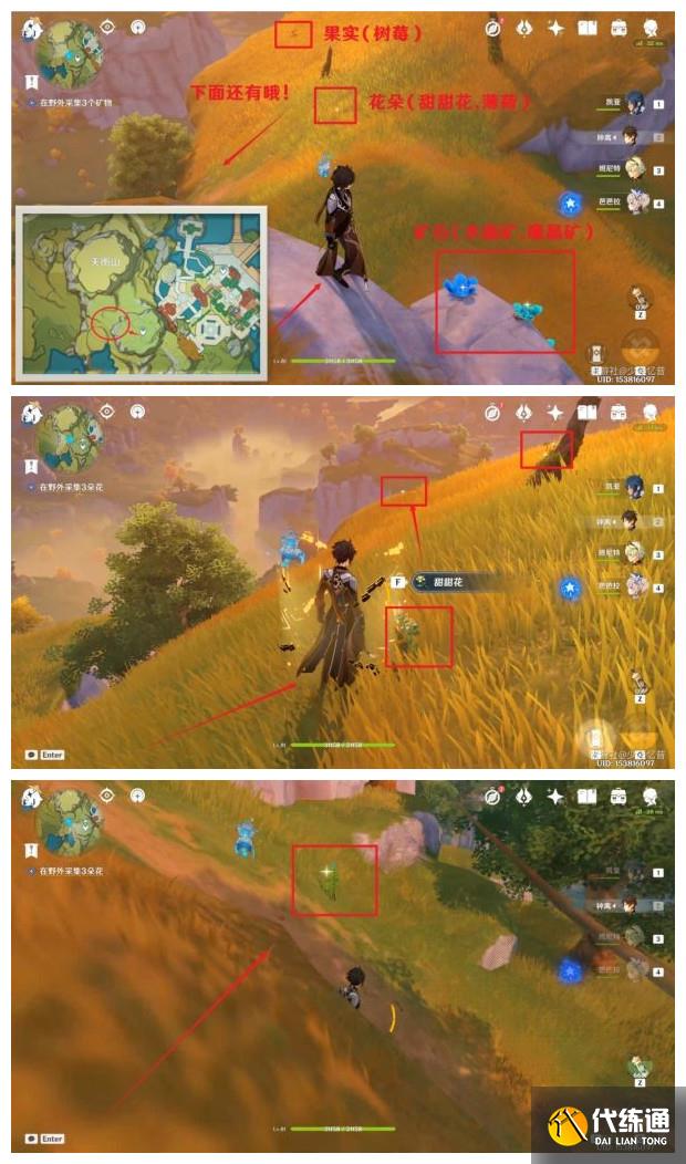 《原神》炉心机造活动第一天超详细流程