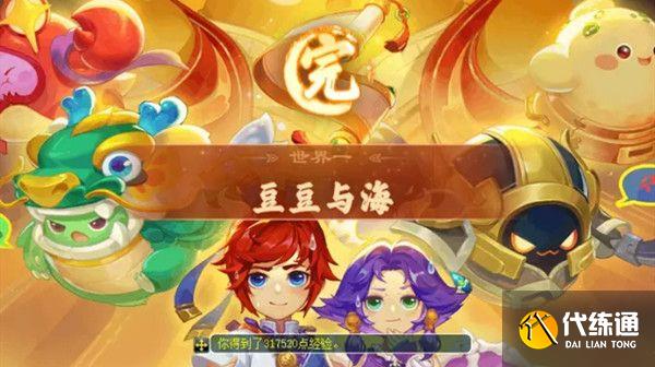 梦幻西游豆豆与海通关攻略：豆豆与海100%探索度通关流程[多图]图片1