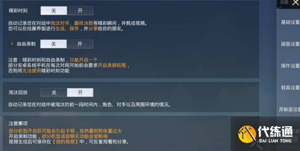 和平精英视频回放哪里看