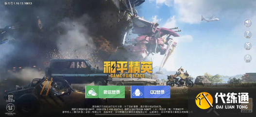 和平精英改名卡怎么获得
