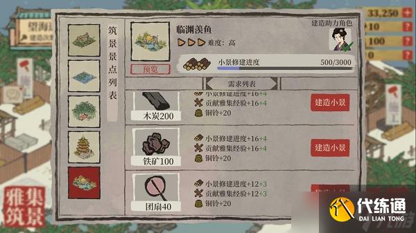 江南百景图文人雅集玩法攻略