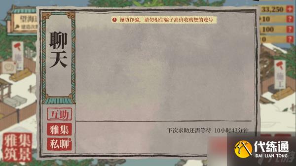 江南百景图文人雅集玩法攻略