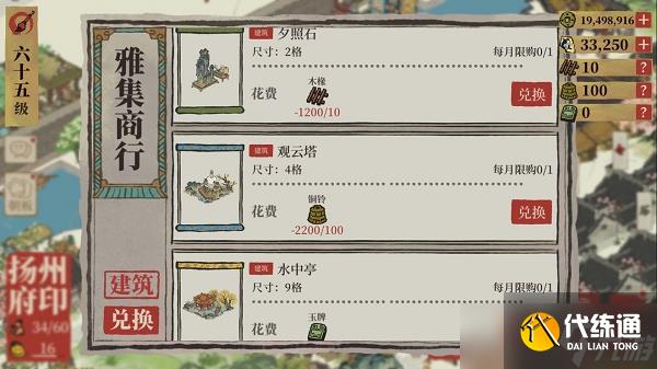 江南百景图文人雅集玩法攻略