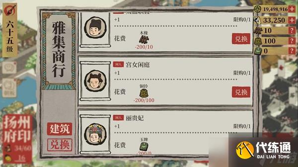 江南百景图文人雅集玩法攻略