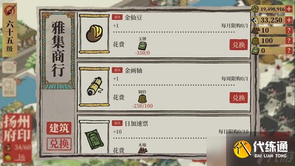 江南百景图文人雅集玩法攻略