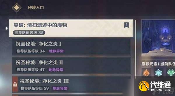 原神仲夏庭院25级攻略
