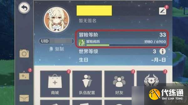 原神仲夏庭院25级攻略