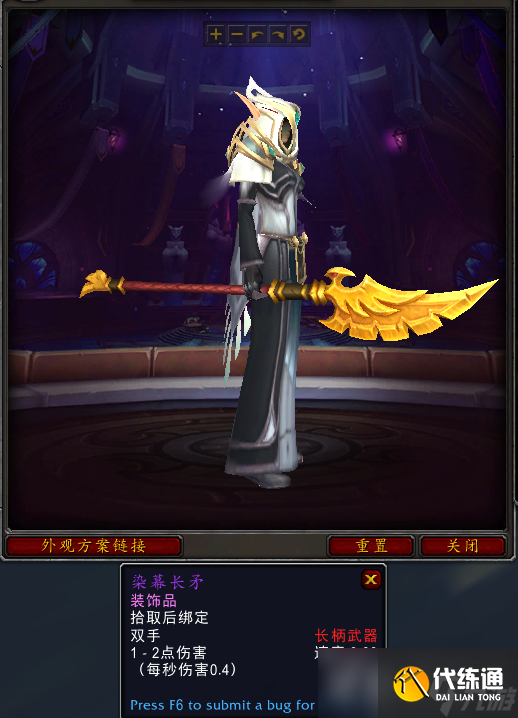 《魔兽世界》血骑士套装外观好看吗？