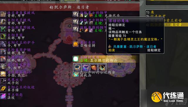 《魔兽世界》wlk小号升级攻略