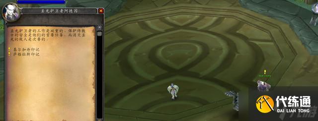 《魔兽世界》wlk小号升级攻略