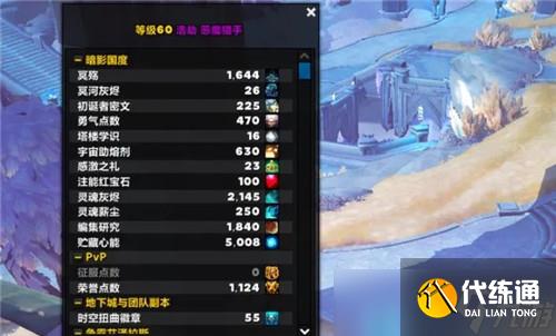 魔兽世界怀旧服想转战正式服吗 要先了解这四点